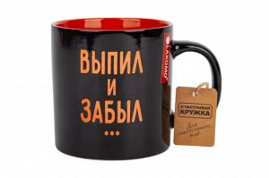 Кружка "Выпил и забыл" 480мл