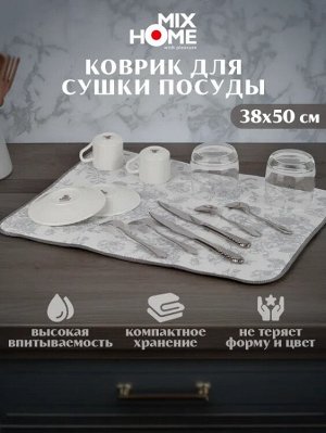 Коврик для сушки посуды "Розы" 38х50см, пл.240