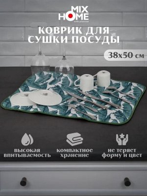 Коврик для сушки посуды "Тропики" 38х50см, пл.240