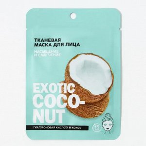 "Pico Mico" Маска для лица "Exotic coconut"