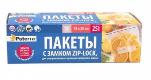 "PATERRA" Набор пакетов для хранения и заморозки с замком zip-lock 1л 25шт. 18х20см 40мкм