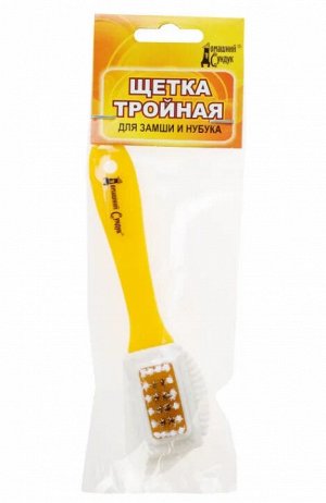 "Домашний Сундук" Щетка для замш.обуви "Тройная"
