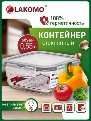 "Grey" Контейнер стекло 0,55л квад. 13х13х6,5см