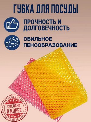 Губка для мытья посуды SUNGBOCLEAMY Scrubber №035 (2 шт.)