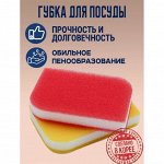 Губки-скрабберы для посуды