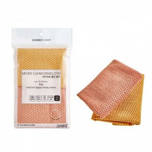 Салфетка для посуды SUNGBOCLEAMY Micro Clean Dishcloth №427 (2 шт.)