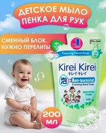 LION &quot;Кирей-Кирей&quot; Жидкая Антибактериальная пена для рук 200мл (мягкая упак) &quot;Освежающий виноград&quot;