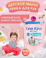 LION &quot;Кирей-Кирей&quot; Жидкая Антибактериальная пена для рук 200мл (мягкая упак) &quot;Увлажняющий персик&quot;