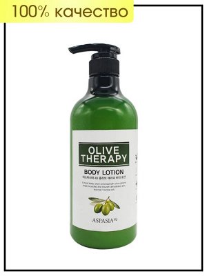 Aspasia Лосьон для тела с оливковым маслом Body Lotion Therapy Olive, 750 мл