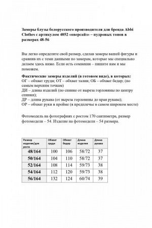 Женская блуза