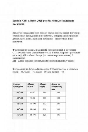 Женские брюки