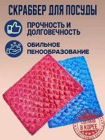 Скраббер для посуды SUNGBOCLEAMY Quilted Scrubber №381 (2 шт.)