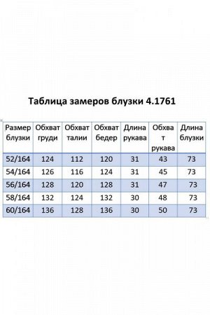 Женская блуза