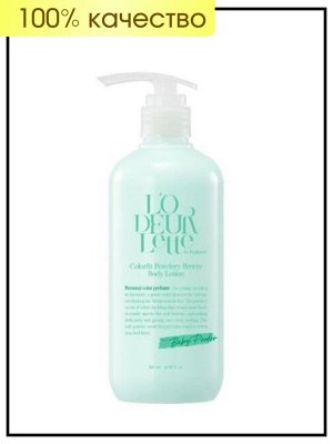 L'odeurlette Лосьон парфюмированный для тела Пудровый бриз In England Body Lotion Colorfit Powdery Breeze, 500 мл