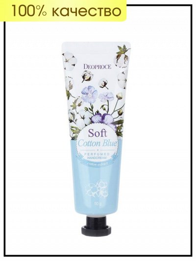 Крем для рук парфюмированный, 50гр / Deoproce Hand Cream Soft Cotton Blue Perfumed