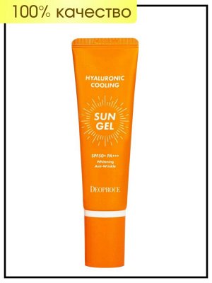 Deoproce Гель солнцезащитный охлаждающий с гиалуроновой кислотой Sun Gel Hyaluronic Cooling SPF50+ Pa+++, 50 гр