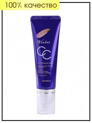 Deoproce СС крем для любого типа кожи лица Violet CC Cream №23 Sand Beige(Песочный Бежевый), 50 гр