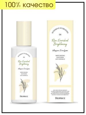 Deoproce Эмульсия осветляющая с экстрактом риса Emulsion Intensive Rice Enriched Brightening 04, 200 мл