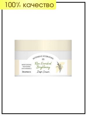 Deoproce Крем осветляющий глубокоувлажняющий с экстрактом риса Cream Deep Rice Enriched Brightening 05, 100 гр