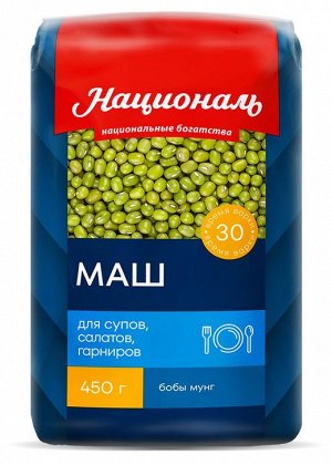 Маш  ТМ 'Националь'450 гр.