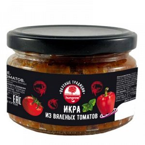 Икра HUNGROW из вяленых томатов ст/бан 200г*6