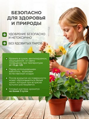 ЕМ-технология ЭМ-Реаниматор для комнатных растений