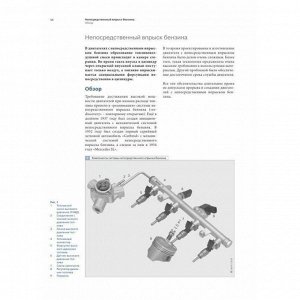 Руководство по ремонту и обслуживанию бензиновых двигателей
