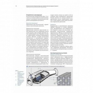 Руководство по ремонту и обслуживанию бензиновых двигателей