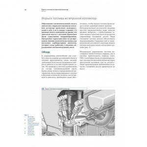 Руководство по ремонту и обслуживанию бензиновых двигателей