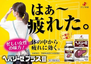 Hepalyse Plus II - натуральный гидролизат печени для защиты и восстановления клеток печени (на 10 дней)