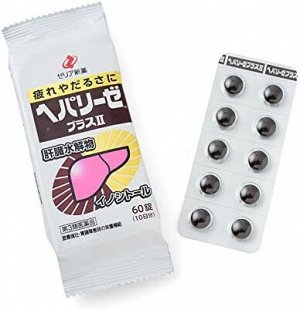 Hepalyse Plus II - натуральный гидролизат печени для защиты и восстановления клеток печени (на 10 дней)