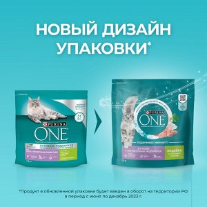 Сухой корм Purinа One для кошек, индейка/рис, 1.5 кг
