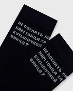 НОСКИ МУЖСКИЕ