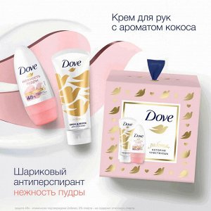 Подарок к 8 марта набор DOVE С Любовью для Вас крем для рук 50мл + дезодорант ролик 50мл