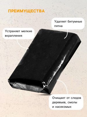 Cartage Глина для очистки кузова автомобиля, 90 г, чёрная