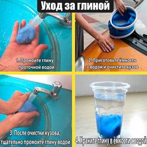 Cartage Глина для очистки кузова, 90 г, белая