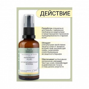 Флюид антиоксидантный для защиты от преждевременного старения The Science Of Youth 50 мл