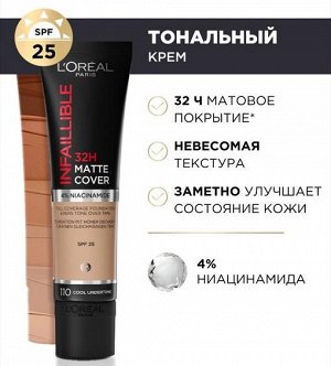 L'Oreal Paris Infaillible Matte 32h крем тональный т.25 слоновая кость матир. туба 30мл / 3шт / A996