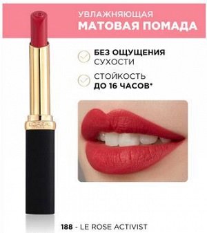 L'Oreal Paris Color Riche Matte помада губная матов. т.188 розовый активист увлажн. стик 1,8гр. / 3ш
