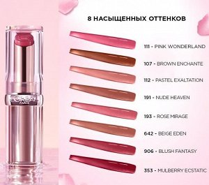 L'Oreal Paris Glow Paradise бальзам д/губ т.107 коричн.энчанте увлажн.,питан. стик 3,8гр. / 3шт / AA
