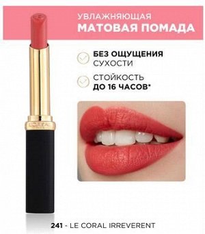 L'Oreal Paris Color Riche Matte помада губная матов. т.241 бесценный коралл увлажн. стик 1,8гр. / 3ш