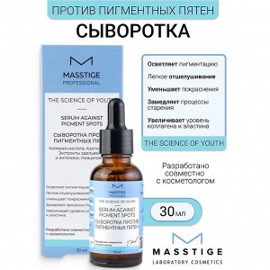 Сыворотка THE SCIENCE OF YOUTH против пигментных пятен, 30 мл