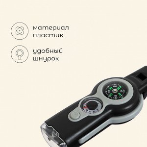 Компас 7 в 1: компас, свисток, лупа, фонарик, зеркало, термометр, ячейка для хранения