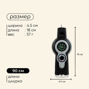 Компас 7 в 1: компас, свисток, лупа, фонарик, зеркало, термометр, ячейка для хранения