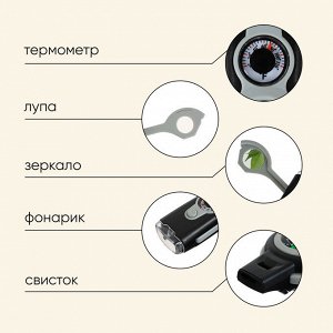 Компас 7 в 1: компас, свисток, лупа, фонарик, зеркало, термометр, ячейка для хранения