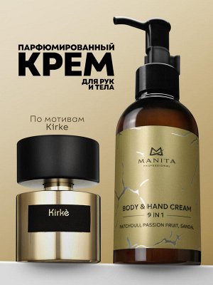 Manita Professional Крем для рук и тела / Patchouli, Passion Fruit, Sandal, 150 мл