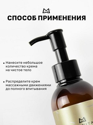 Manita Professional Крем для рук и тела / Patchouli, Passion Fruit, Sandal, 150 мл