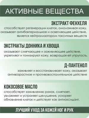 Крем для ног регенерирующий с ГУРЬЮНСКИМ бальзамом HERBAL REGENERATING CREAM  100 мл  Sagitta