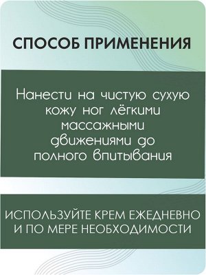 Крем для ног регенерирующий с ГУРЬЮНСКИМ бальзамом HERBAL REGENERATING CREAM  100 мл  Sagitta