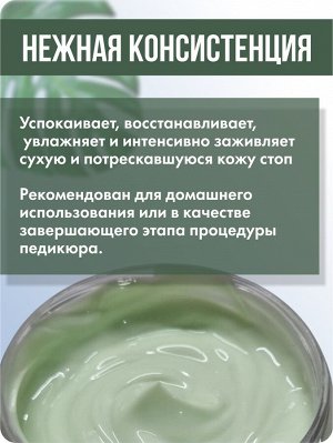 Крем для ног регенерирующий с ГУРЬЮНСКИМ бальзамом HERBAL REGENERATING CREAM  100 мл  Sagitta